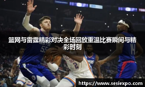 雷火电竞官方网站